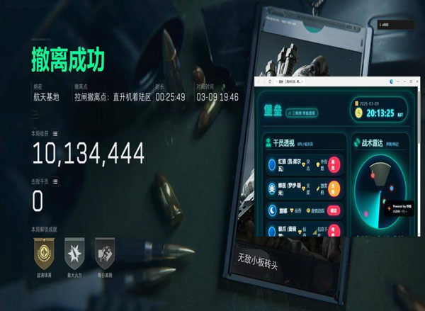 长弓助手158build301